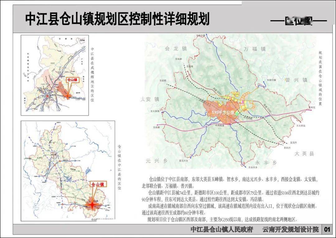 中江縣倉(cāng)山鎮(zhèn)最新動(dòng)態(tài)