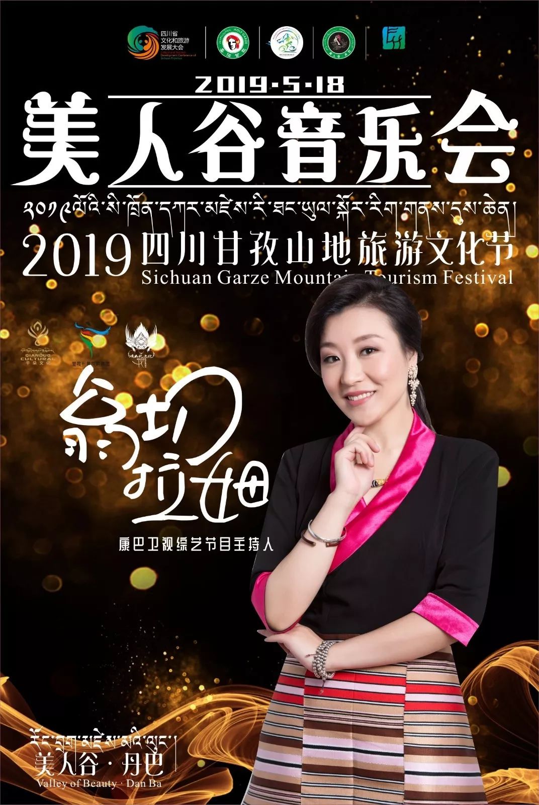 郎嘎拉姆最新活動視頻，展現(xiàn)多才多藝的魅力與活力四溢的風采