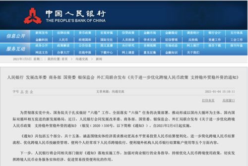 關(guān)于新澳天天開(kāi)獎(jiǎng)資料大全第1052期的探討與警示——警惕違法犯罪風(fēng)險(xiǎn)