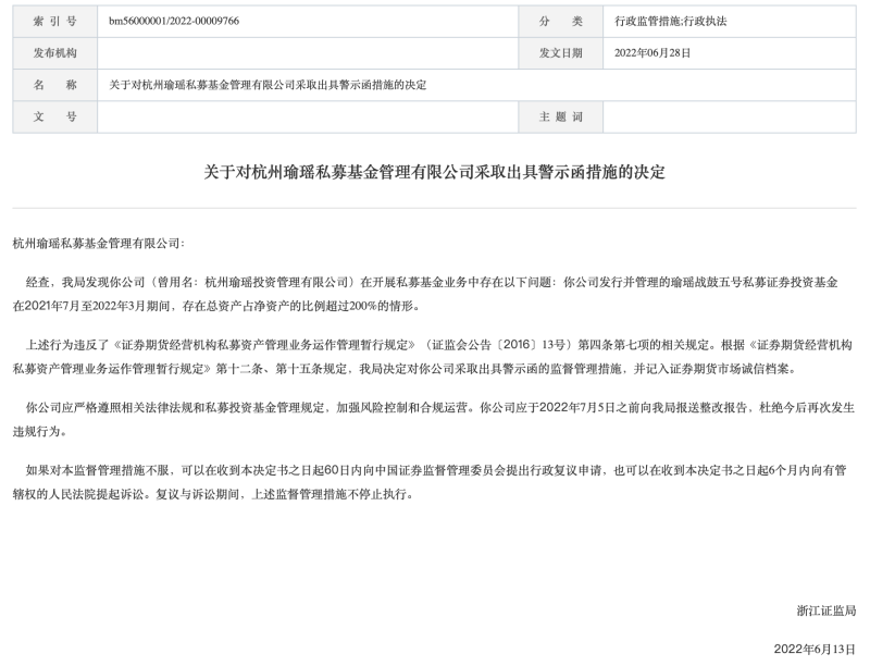 澳門一肖中100%期期準(zhǔn)揭秘，揭秘背后的真相與警示公眾
