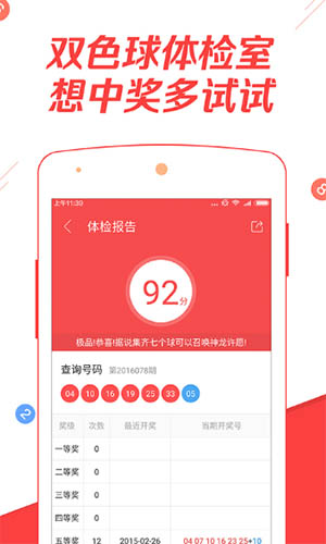 澳門今晚開獎(jiǎng)記錄，探索彩票背后的故事與期待