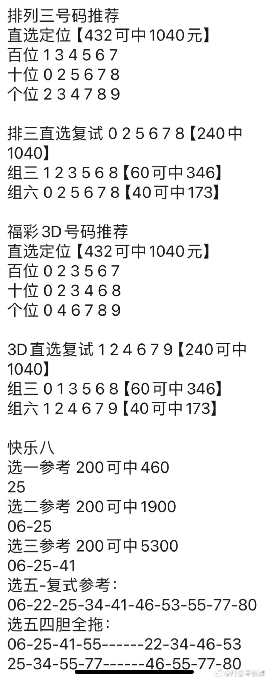澳門神算子資料免費(fèi)公開，揭秘預(yù)測學(xué)中的傳奇人物