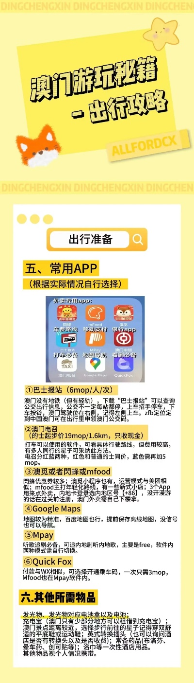 新澳準(zhǔn)資料免費(fèi)提供背后的犯罪問題探討