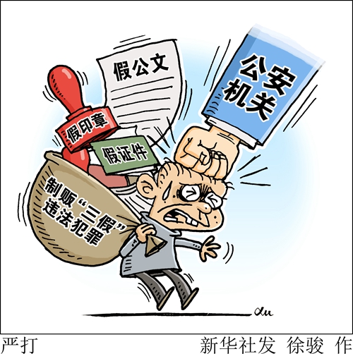 香港內(nèi)部資料免費(fèi)期期準(zhǔn)，揭示違法犯罪問(wèn)題的重要性與應(yīng)對(duì)策略