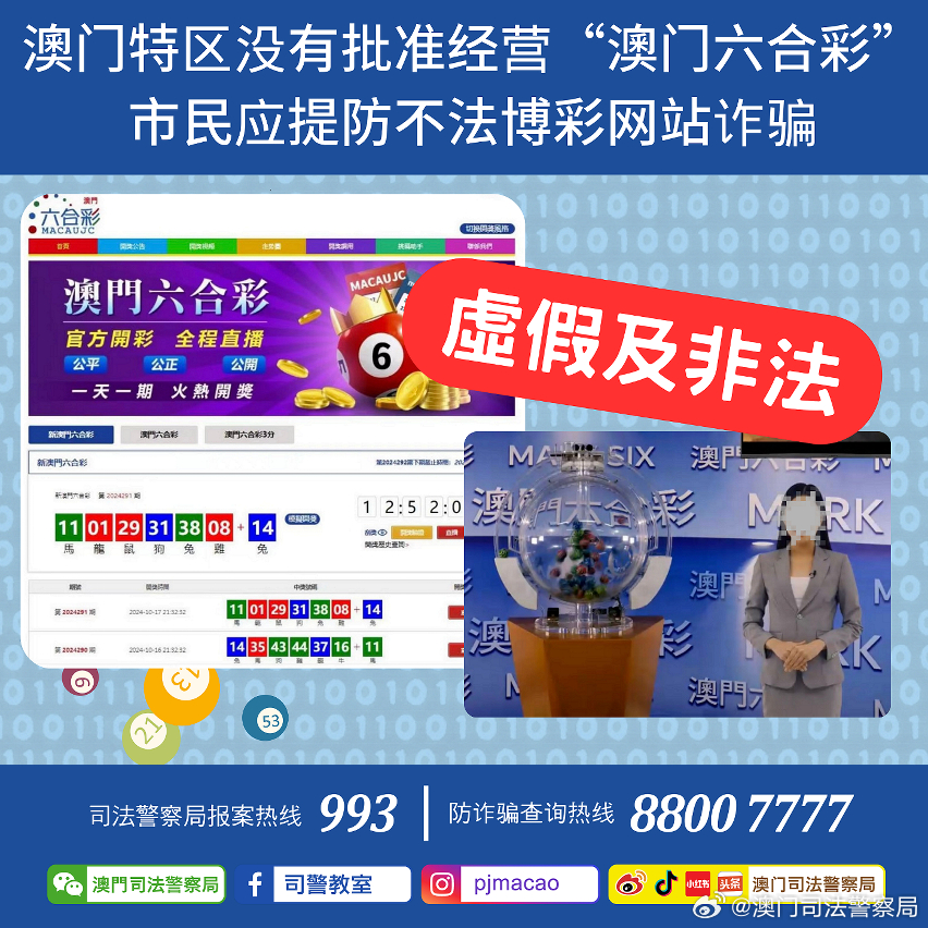 警惕虛假宣傳，新澳精準(zhǔn)正版資料的真相與風(fēng)險