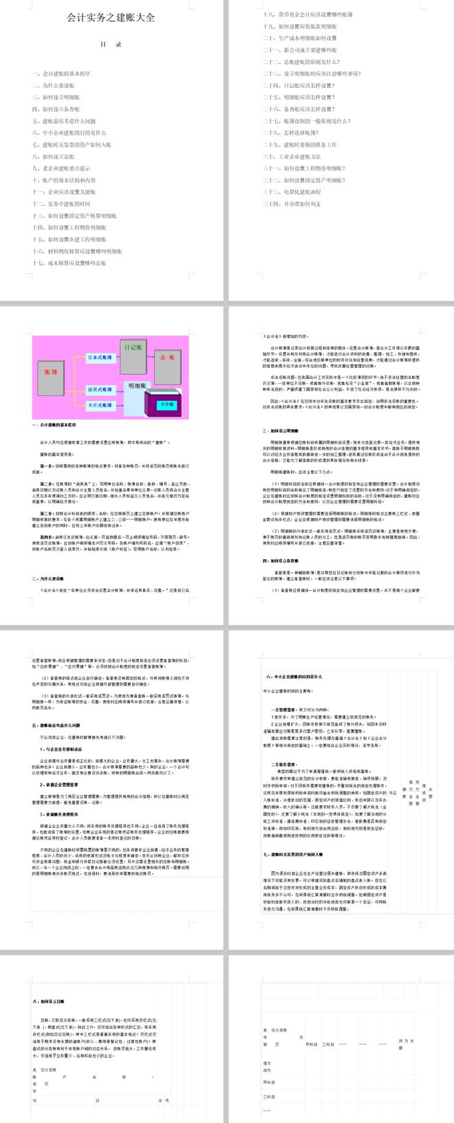 內(nèi)部資料和公開資料下載的重要性及其管理策略