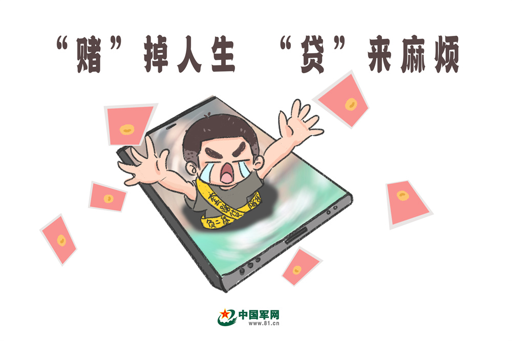 警惕網(wǎng)絡(luò)賭博陷阱，切勿沉迷非法賭博活動(dòng)