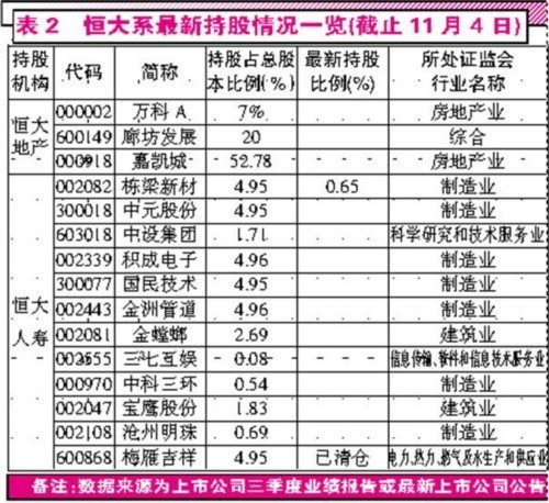 澳門一碼一碼，揭秘張子慧與準(zhǔn)確預(yù)測背后的真相