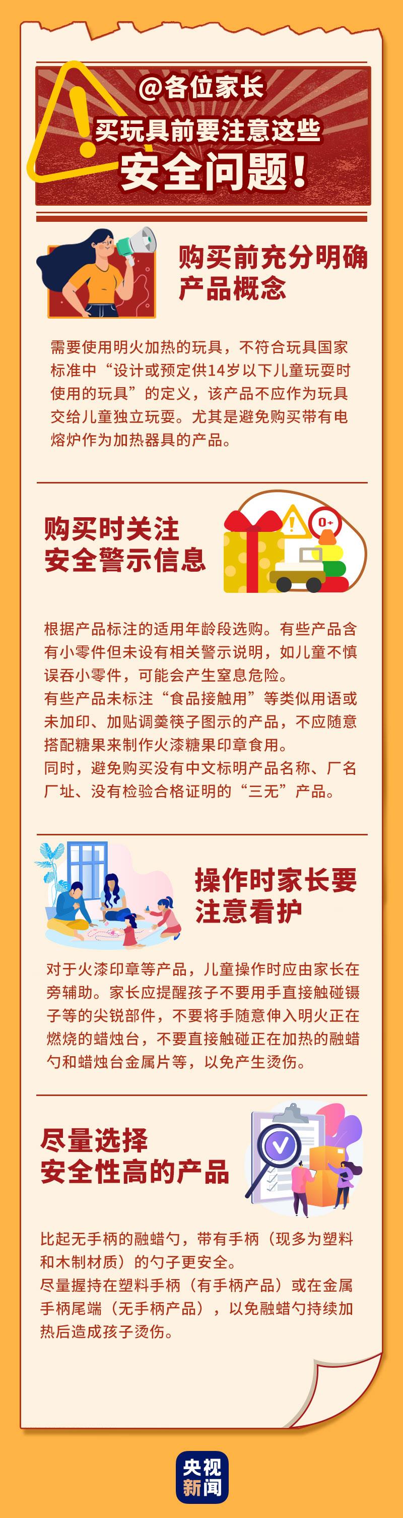 關于澳門六開彩的警示與反思