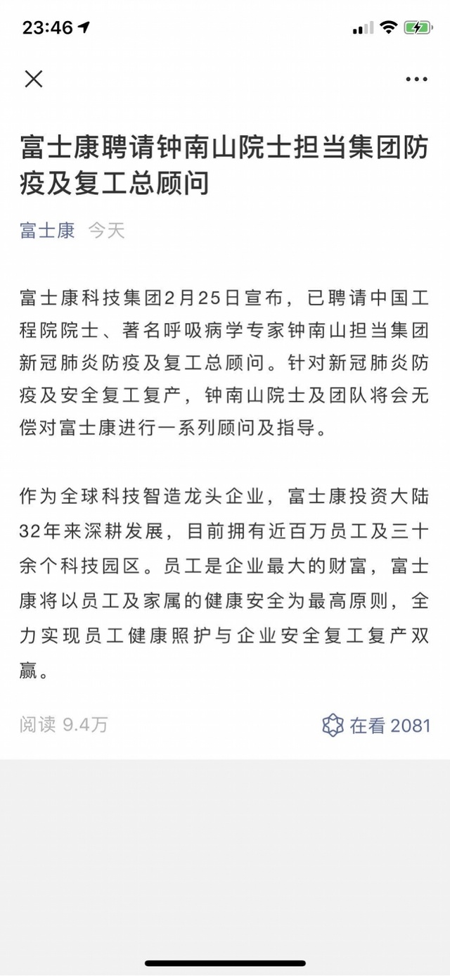 深圳富土康最新招聘動態(tài)及其影響