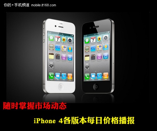 蘋果iPhone 4S最新報價，市場走勢與價格分析