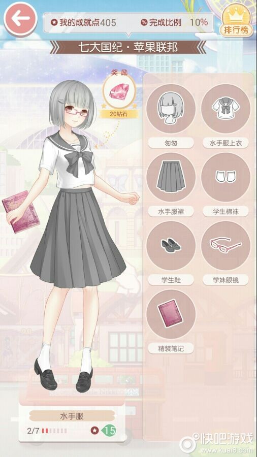 最新的水手服奇跡暖暖，時(shí)尚與歷史的交融