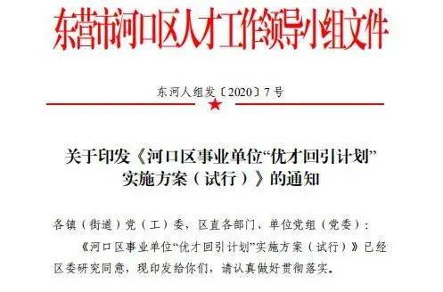 口東開發(fā)區(qū)最新招聘動態(tài)及其影響