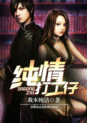包時杰付潔最新章節(jié)，都市情緣的續(xù)寫傳奇