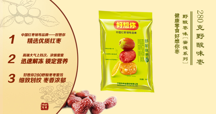 鄭州好想你棗最新招聘動(dòng)態(tài)及發(fā)展機(jī)遇探討