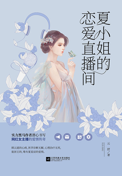 夏疑與易云睿，最新章節(jié)探秘