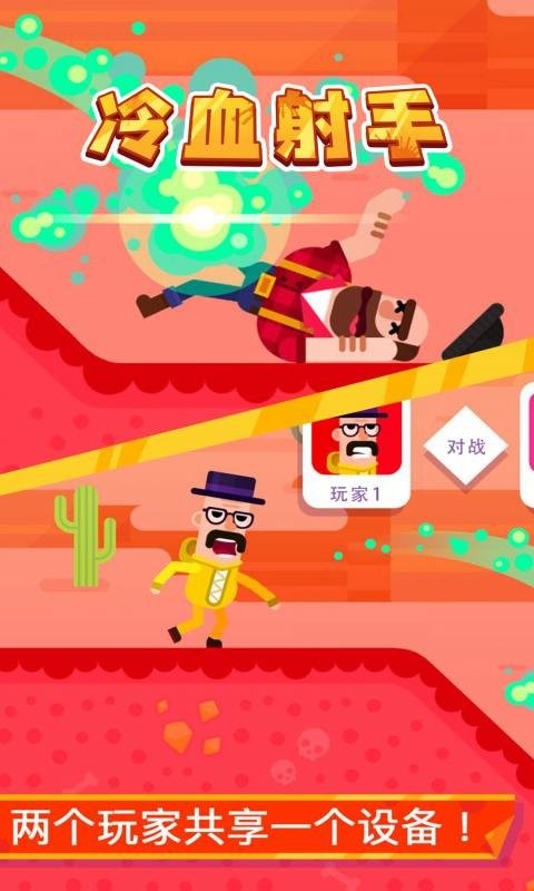 冷血射手最新版本下載攻略及體驗(yàn)分享