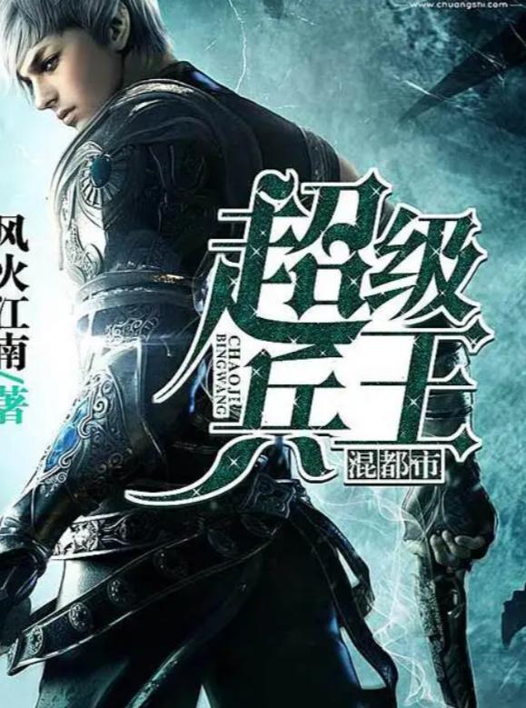 超級(jí)兵王陸羽最新章節(jié)，榮耀歸來與戰(zhàn)火重燃