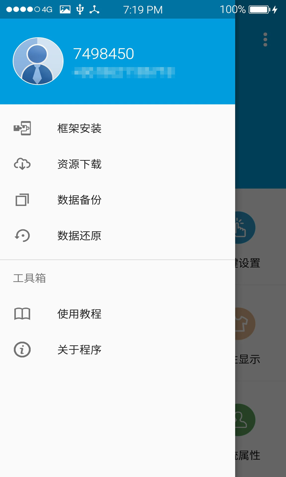 關(guān)于魅工具箱最新破解版的違法犯罪問(wèn)題探討
