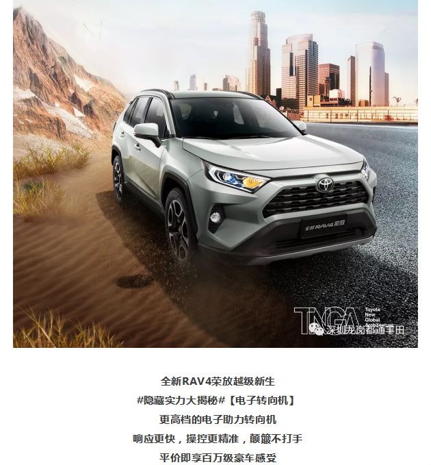 揭秘全新升級，2019款榮放最新消息