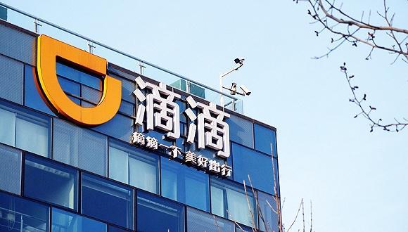 天津跑滴滴最新消息，行業(yè)變革與前景展望