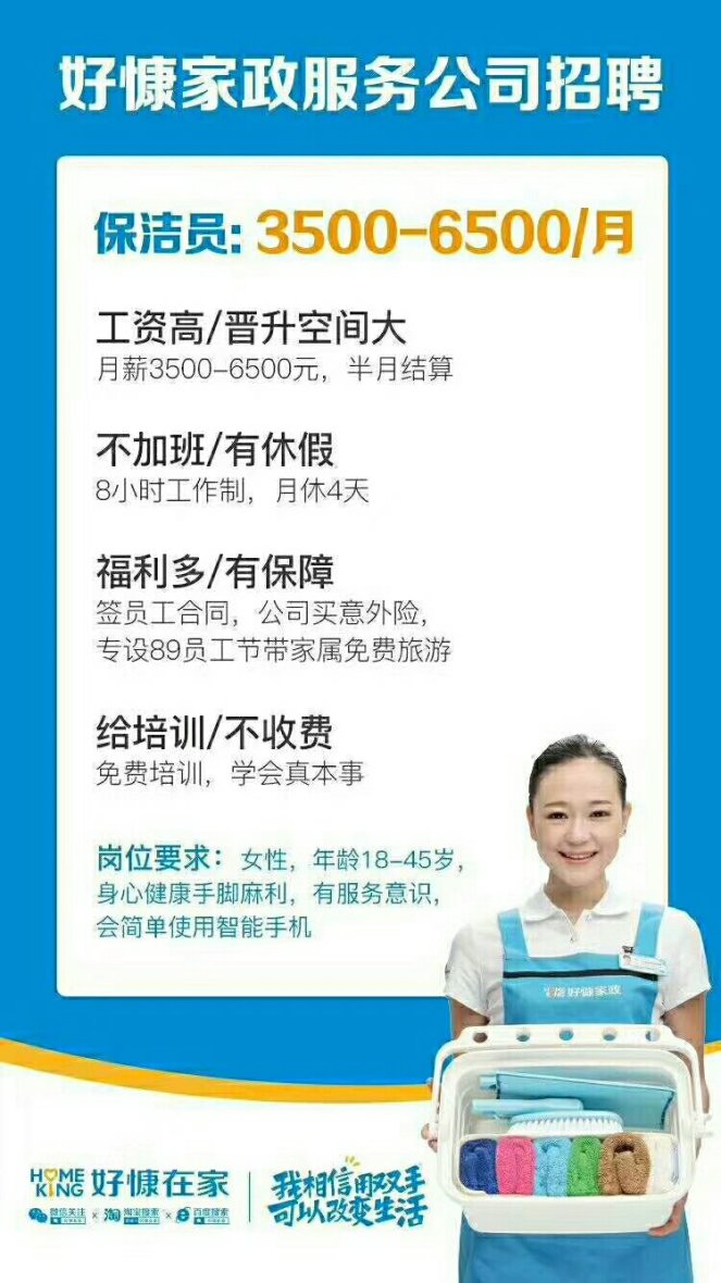 廈門(mén)最新辦公室保潔招聘啟事