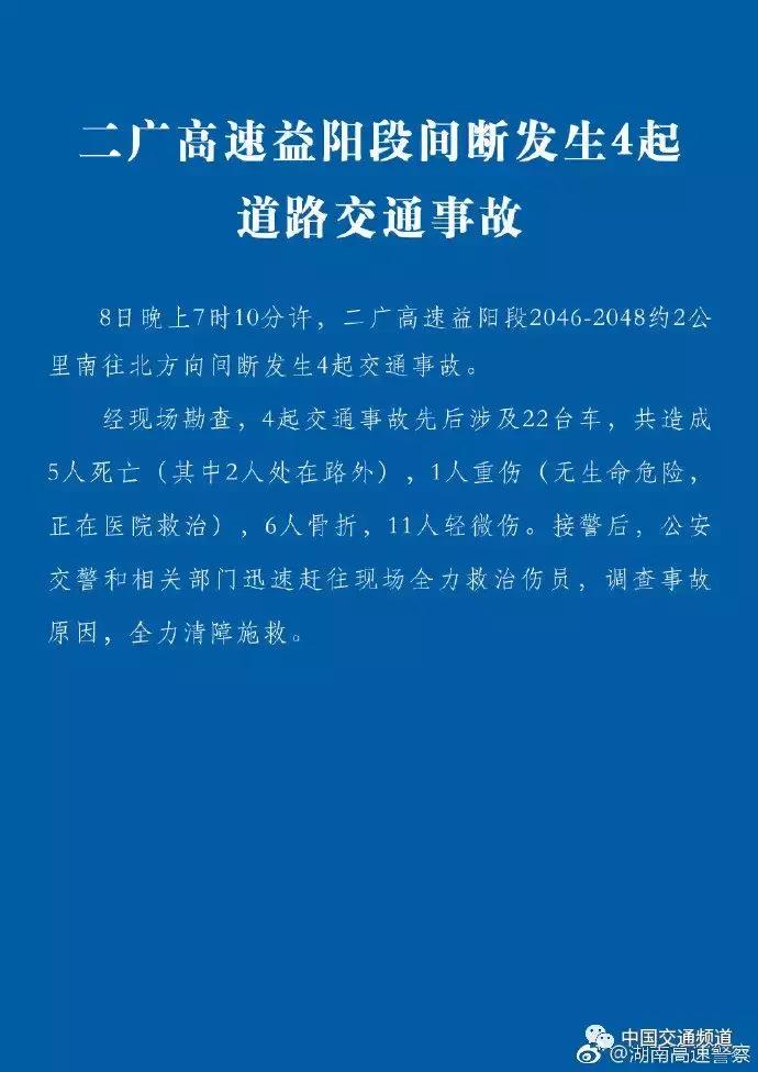二廣高速事故最新消息