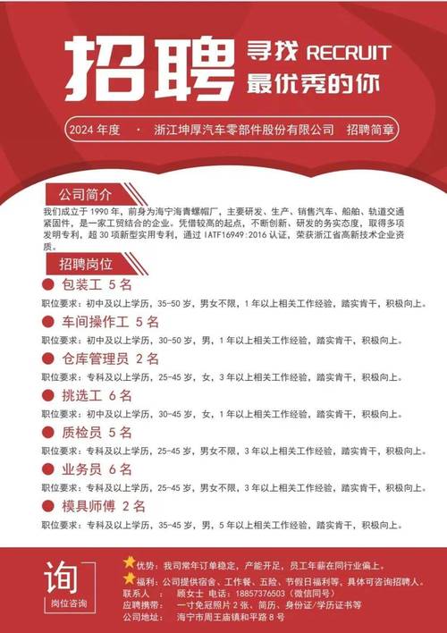 平輿在線最新招聘信息，暑假工的機(jī)遇與挑戰(zhàn)