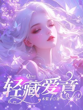 言安希慕遲曜最新閱讀，一段心動(dòng)的愛情故事