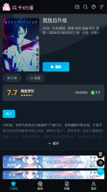 啪啪空間人氣最新版本，探索社交新紀(jì)元