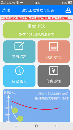 百川考試軟件最新版，功能全面升級(jí)，助力高效備考