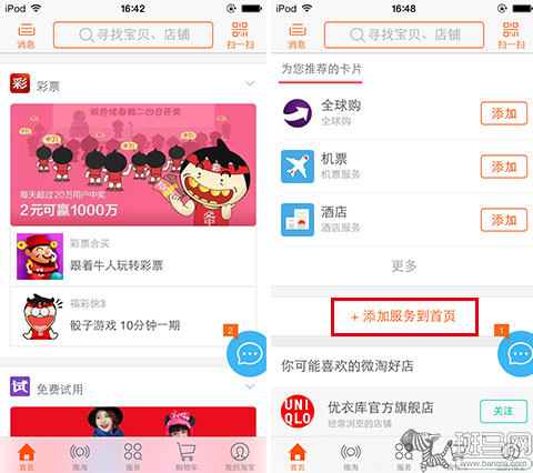 淘寶最新版本下載2016，探索新功能與用戶體驗(yàn)